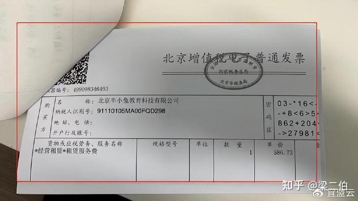 电子发票税号或名称与本单位抬头不一致是什么原因?如何处理? - 知乎