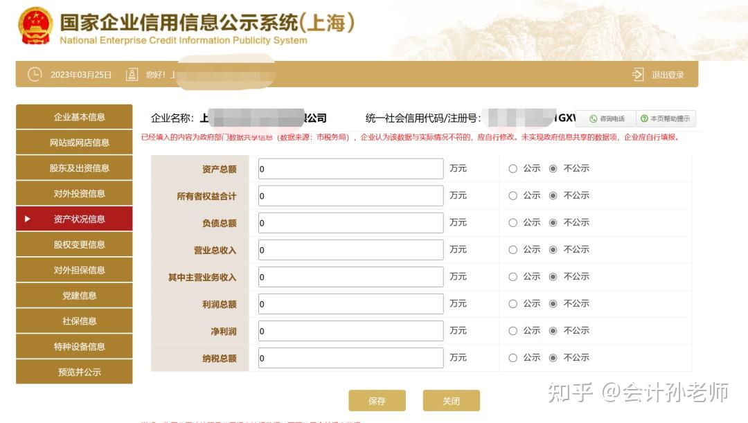 如何正确填写工商年报（一） - 知乎