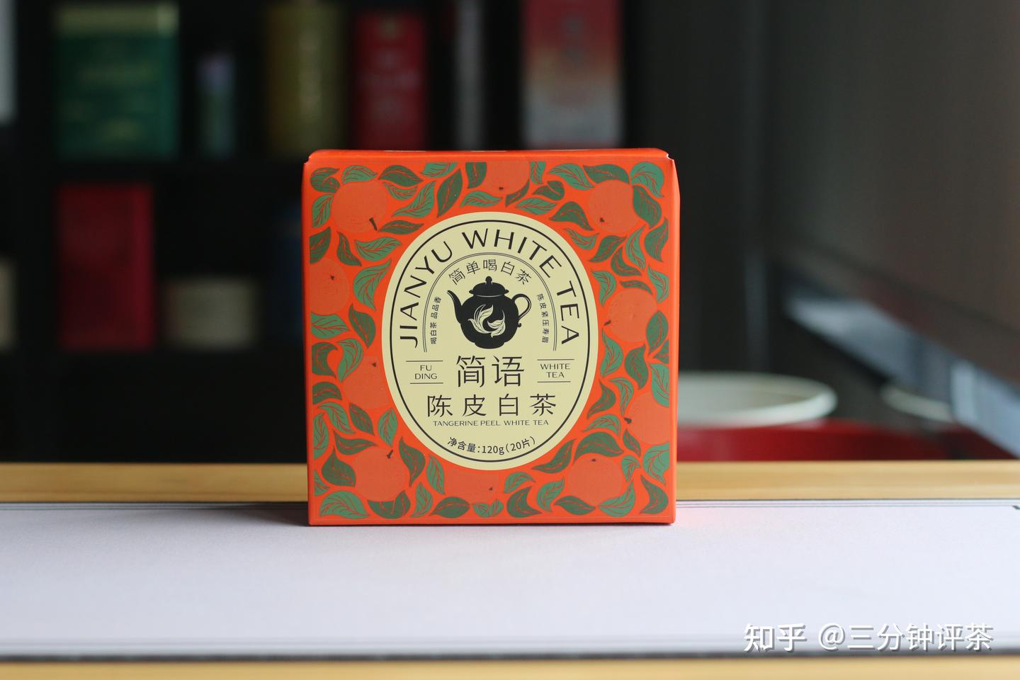 品品香的陈皮白茶怎么样？品品香5年陈简语陈皮白茶品鉴| 一日一茶[2023