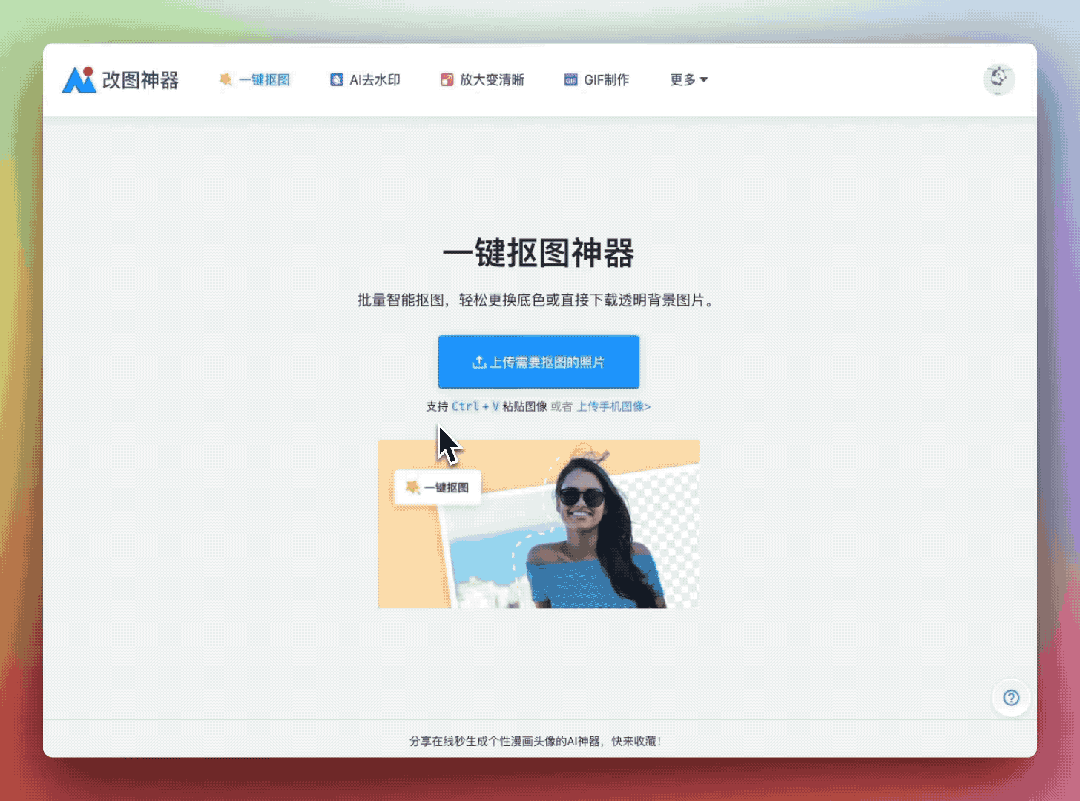 AI 工具箱：AI 改图神器，基于 AI 的万能图片编辑器 - 知乎