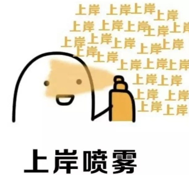 事业单位行政处分决定_公务员与事业编备考对比_公务员事业编考试区别