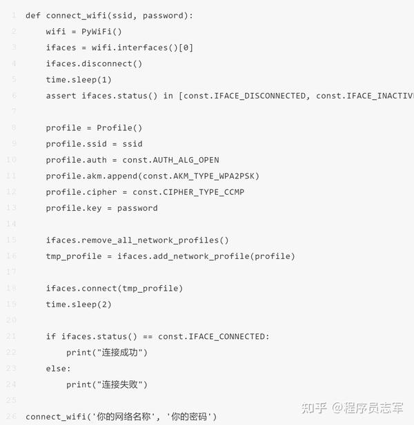  python wi fi 