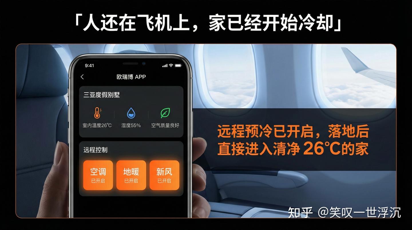 我在三亚的度假别墅,换掉了开发商送的中央空调