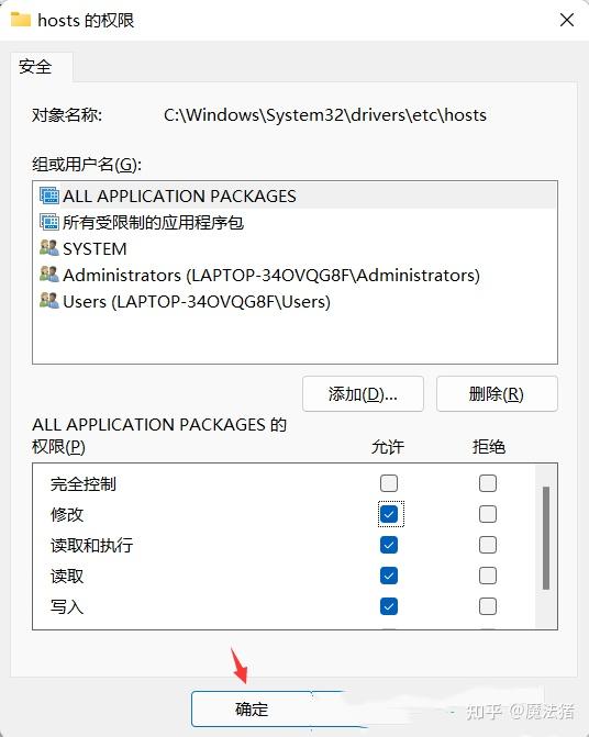 Win11如何修改hosts文件？Win11修改hosts文件的方法 - 知乎