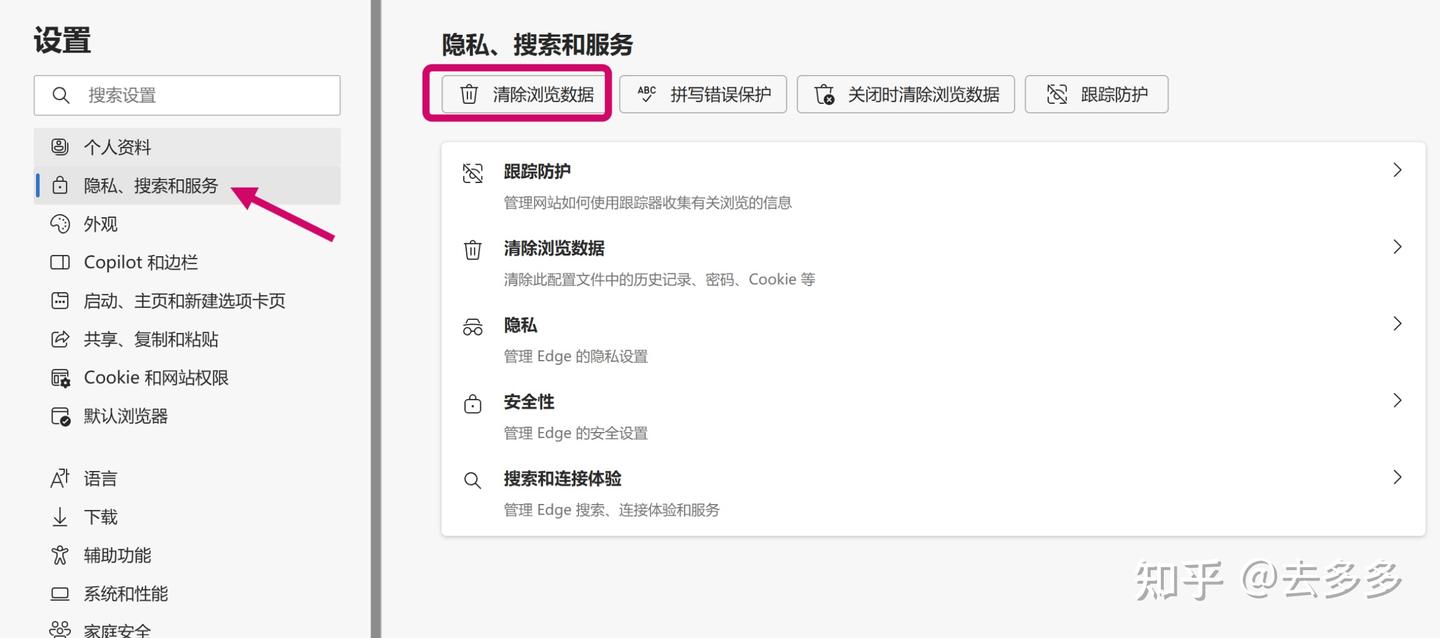 如何删除浏览记录不留痕迹？3种方法教你彻底清除！ - 知乎