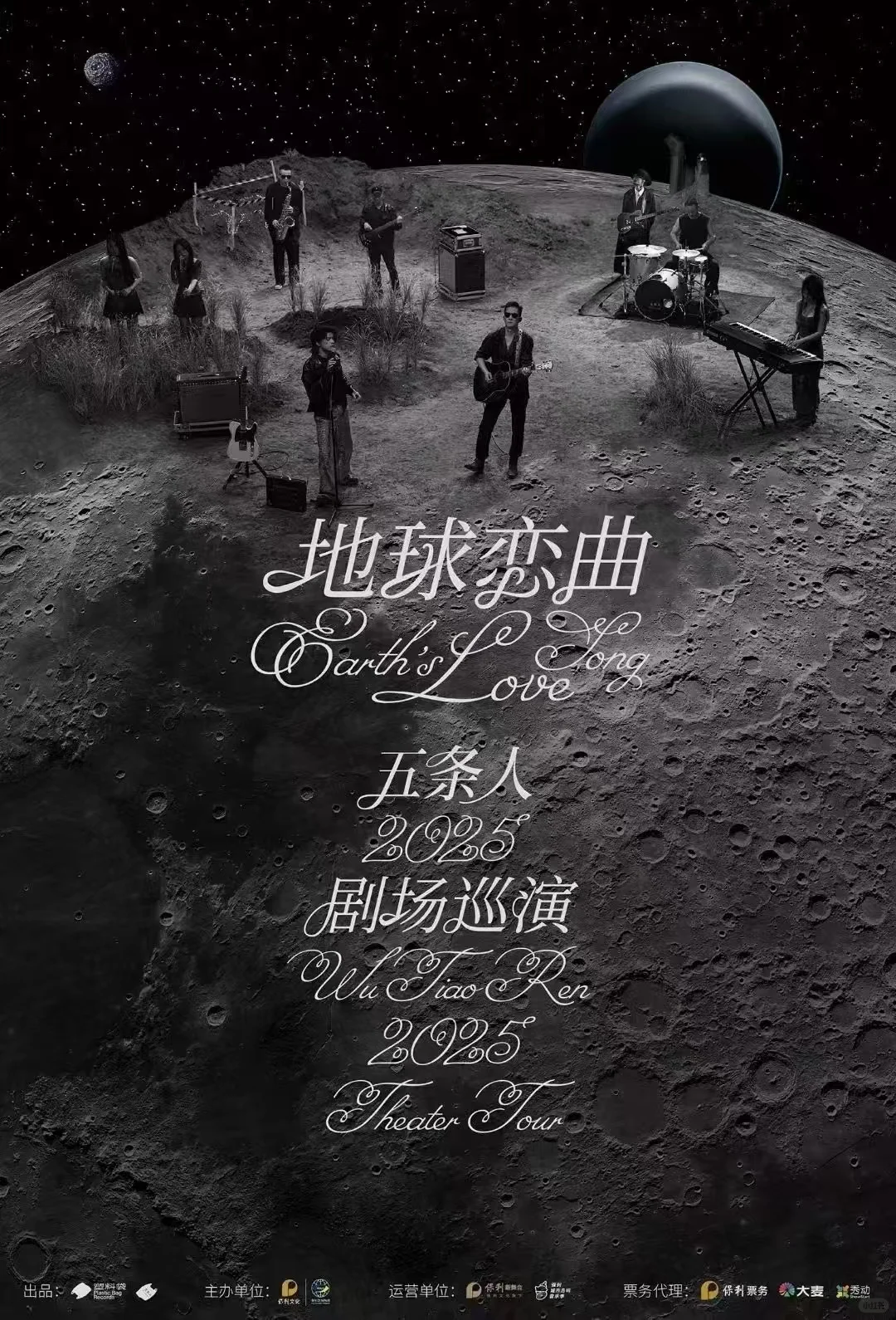 五条人最新海报来了,这次不玩土味了!? - 知乎