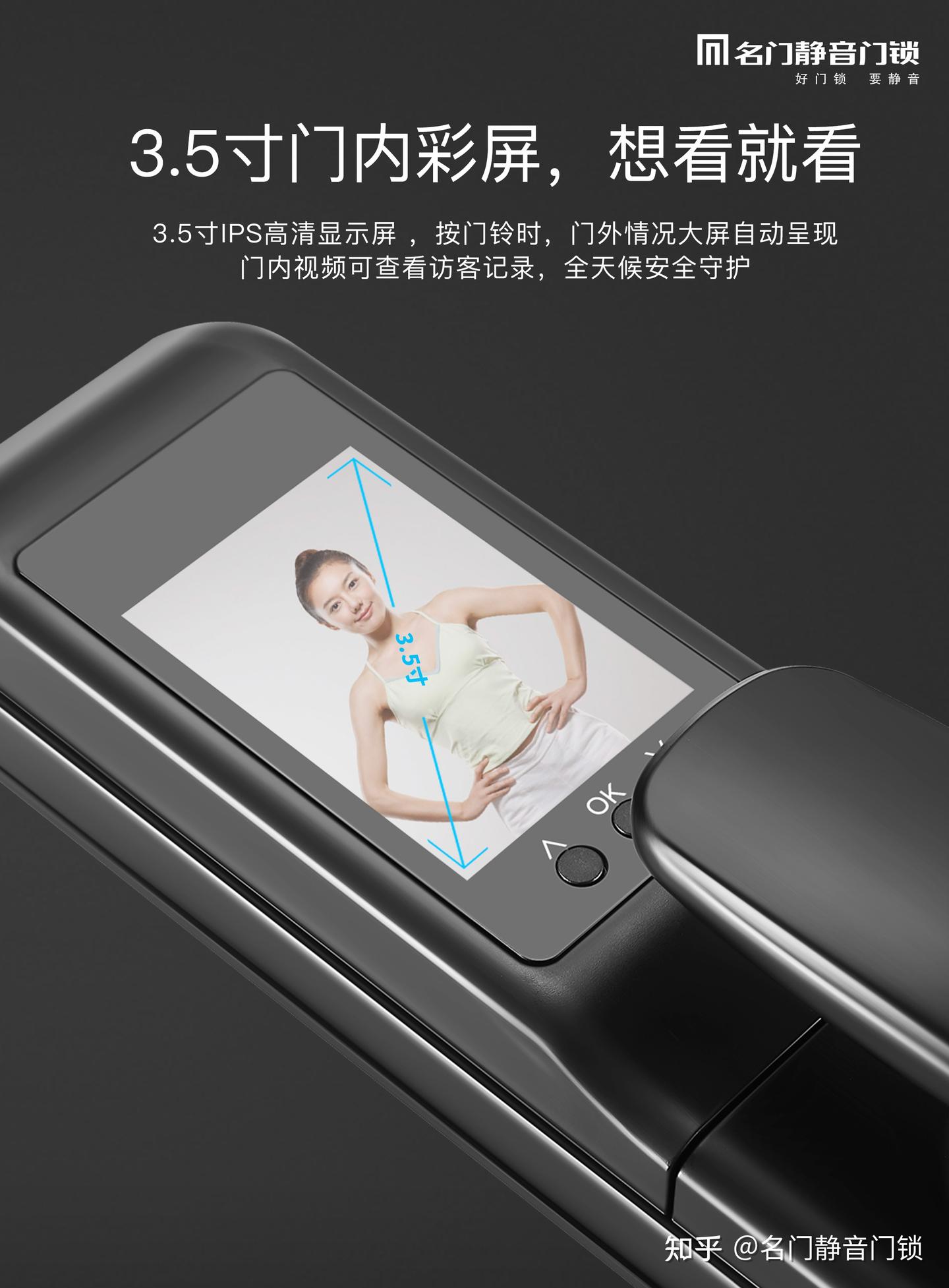 名门K系列3D人脸识别+可视猫眼智能锁 强势来袭！ - 知乎