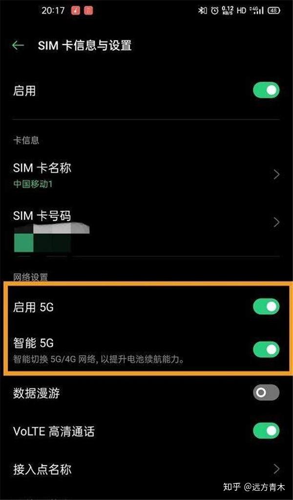 回收宝oppok7怎么开启5g