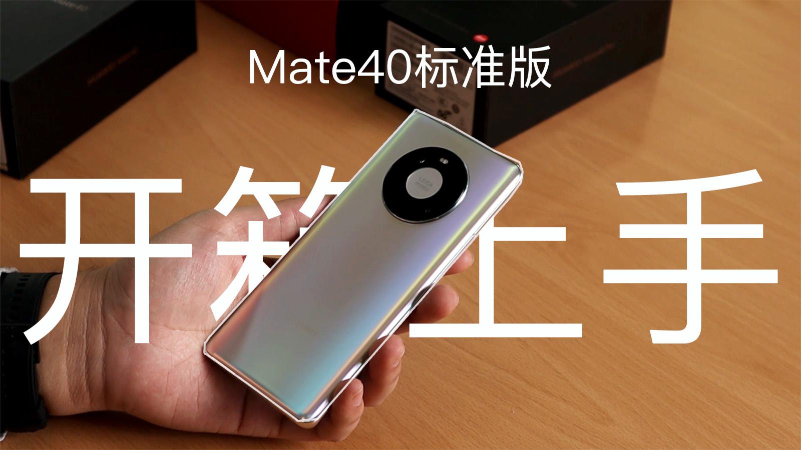 华为mate40游戏帧率测试:稳如老狗,9000e才是真麒麟!