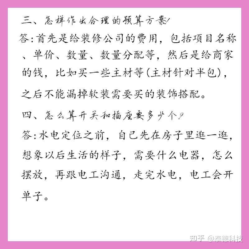 装修中常见的10个问题答疑 - 知乎