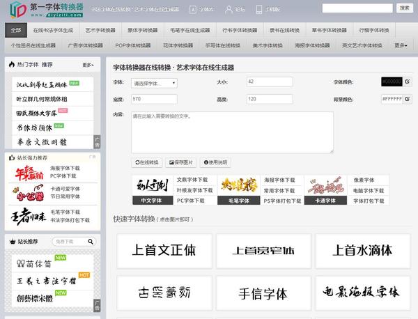 最全免费可商用字体网站分享 字体生成器的文字可以商用吗 五品网