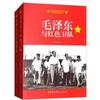 毛主席唯一一次谈起自己的历险 卫兵被打死 我就站在死者身旁 知乎