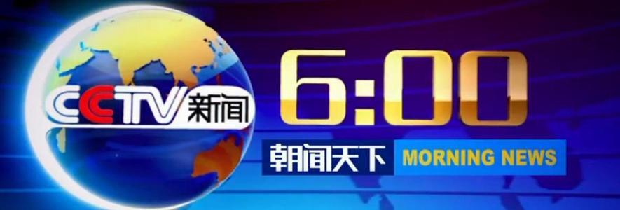 从2011年8月7日开始主持《朝闻天下》《新闻直播间》等节目,主持风格