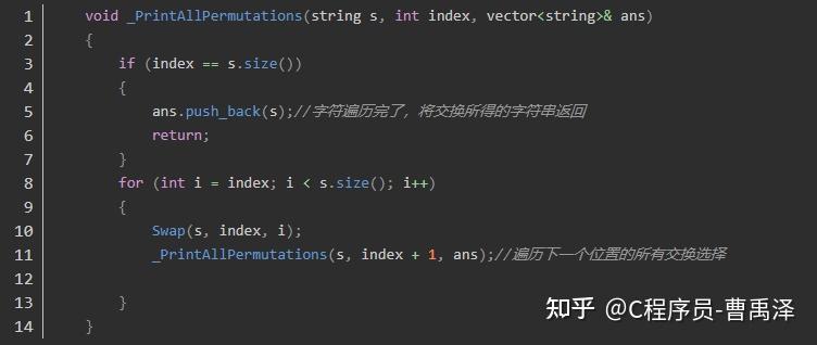 C++字符串全排列题型 - 知乎