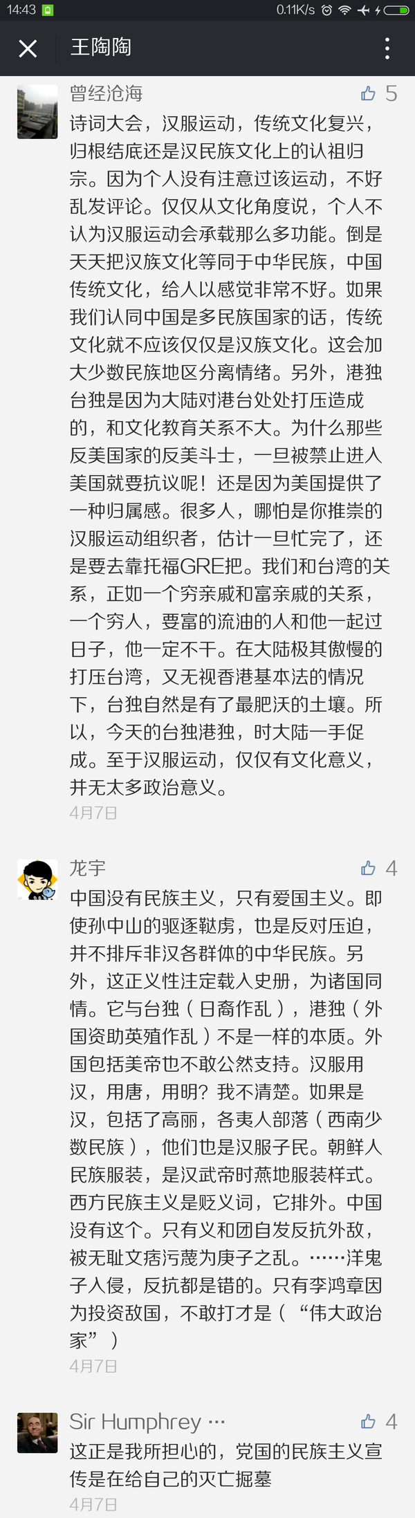 逆向民族主义者的幼稚程度简直是触目惊心