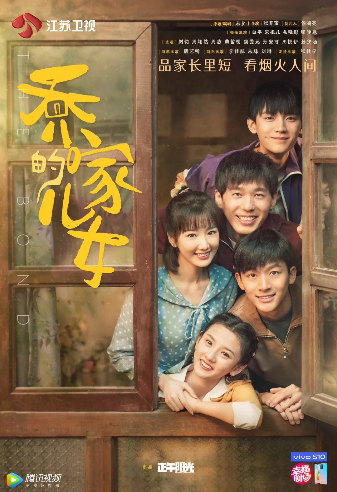 Mao Xiaotong's "Children of the Qiao Family" finale strength ...
