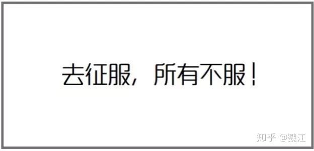 伟大的营销文案从何而来