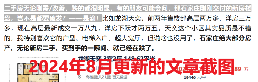 石家庄房价快跌回十年前了...... - 知乎