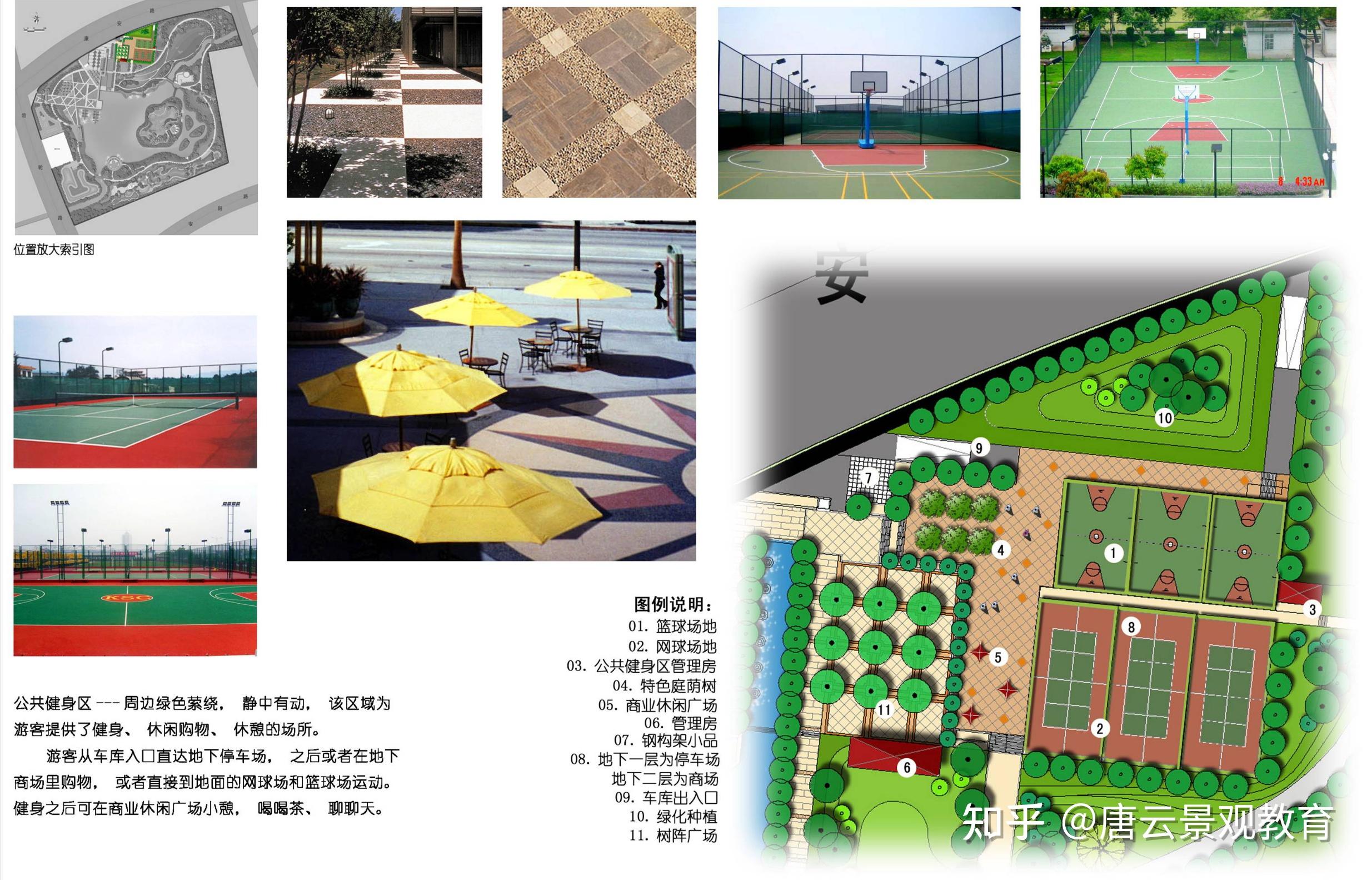 案例抄绘哈尔滨群里体育休闲公园景观方案设计harbinqunlisports