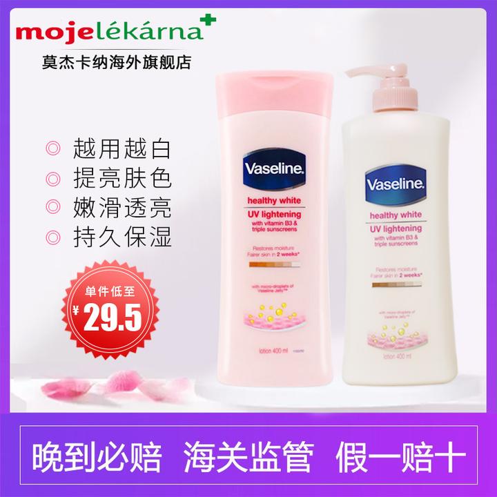 凡士林美白身体乳推荐测评(英国版凡士林身体乳好用还是中国的好用) 凡士林美白身体乳推荐测评(英国版凡士林身体乳好用还是中国的好用)