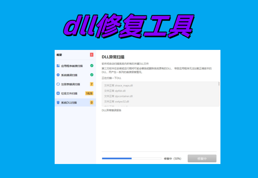 Libeay32 libeay32dll丢失咋办的详细解决方法,高效修复libeay32dll - 知乎