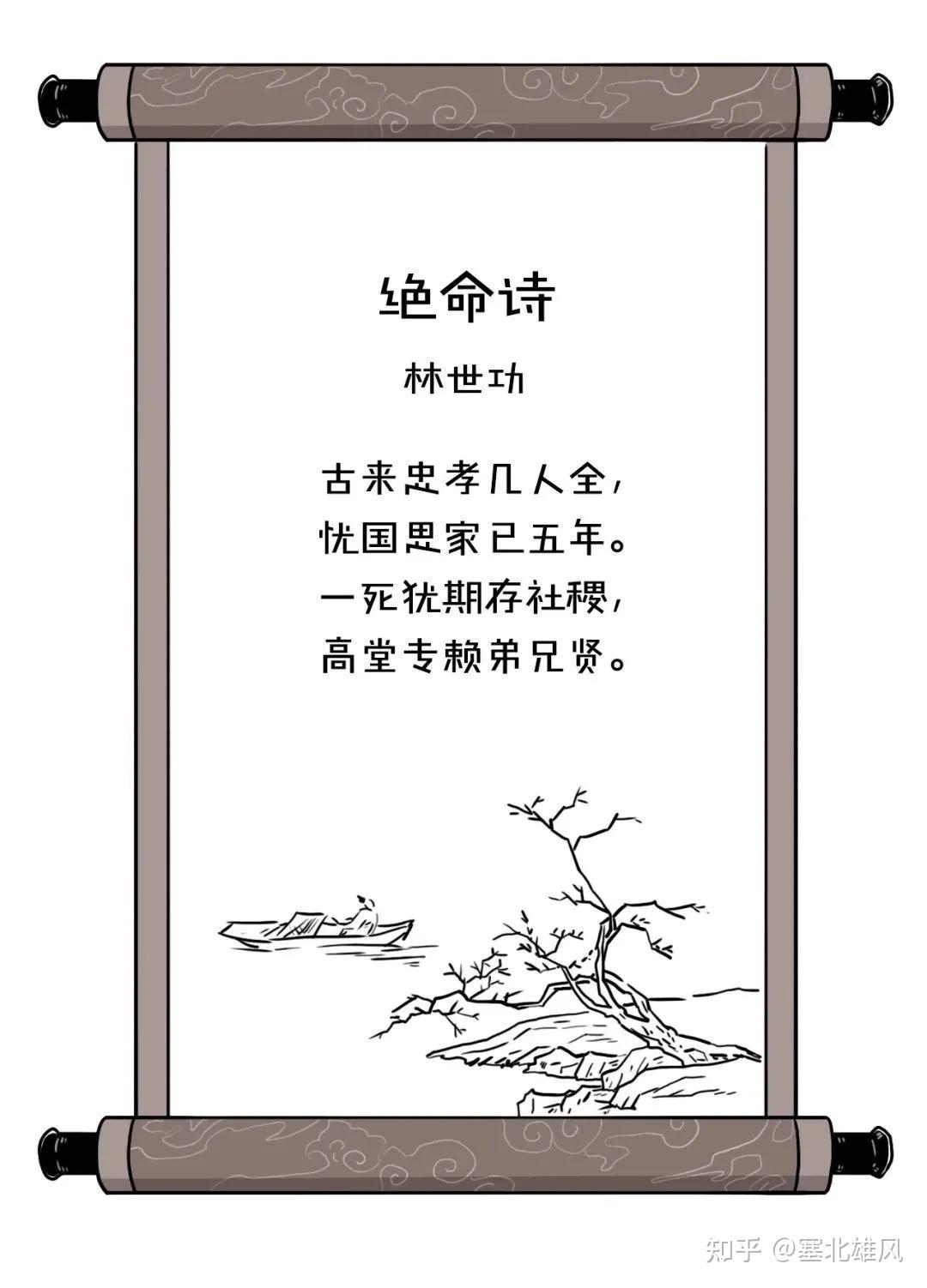 大鱼漫画|北京通州,为何有一座琉球国墓地? - 知乎