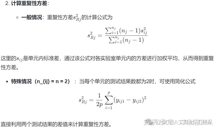 重复性限r、再现性R 如何进行计算? - 知乎