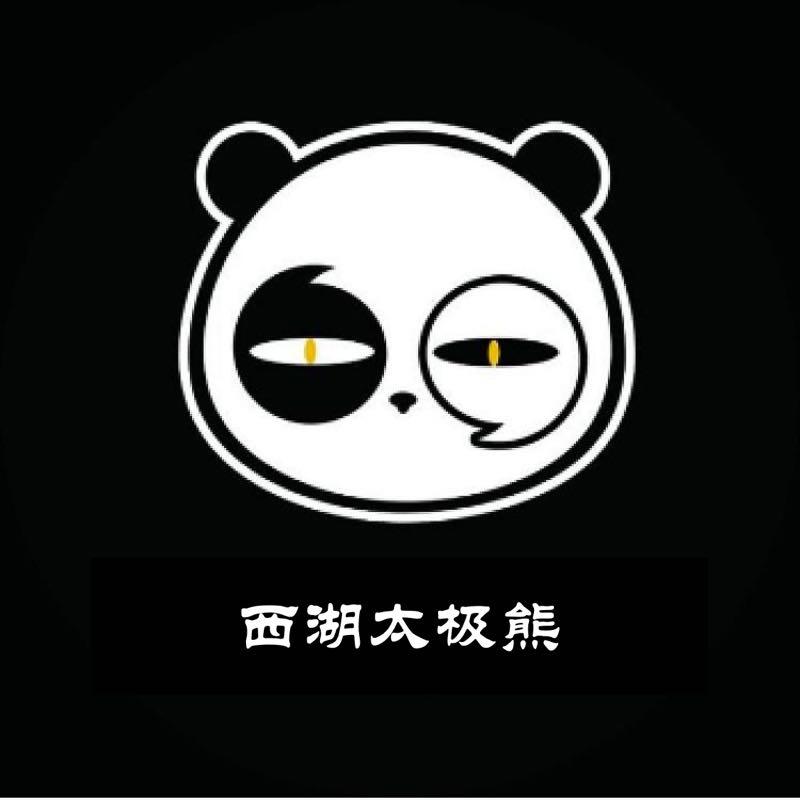 西湖太极熊