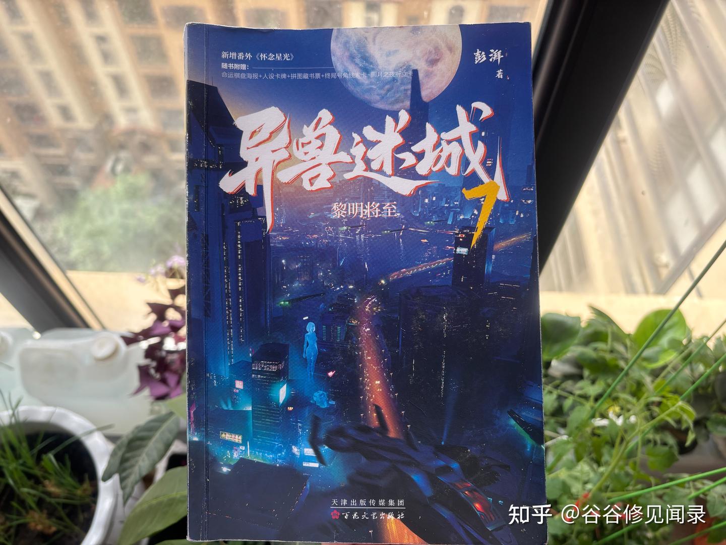 异兽迷城7》麒麟布局、朱雀重生、死兽现世，觉醒者命悬一线！ - 知乎