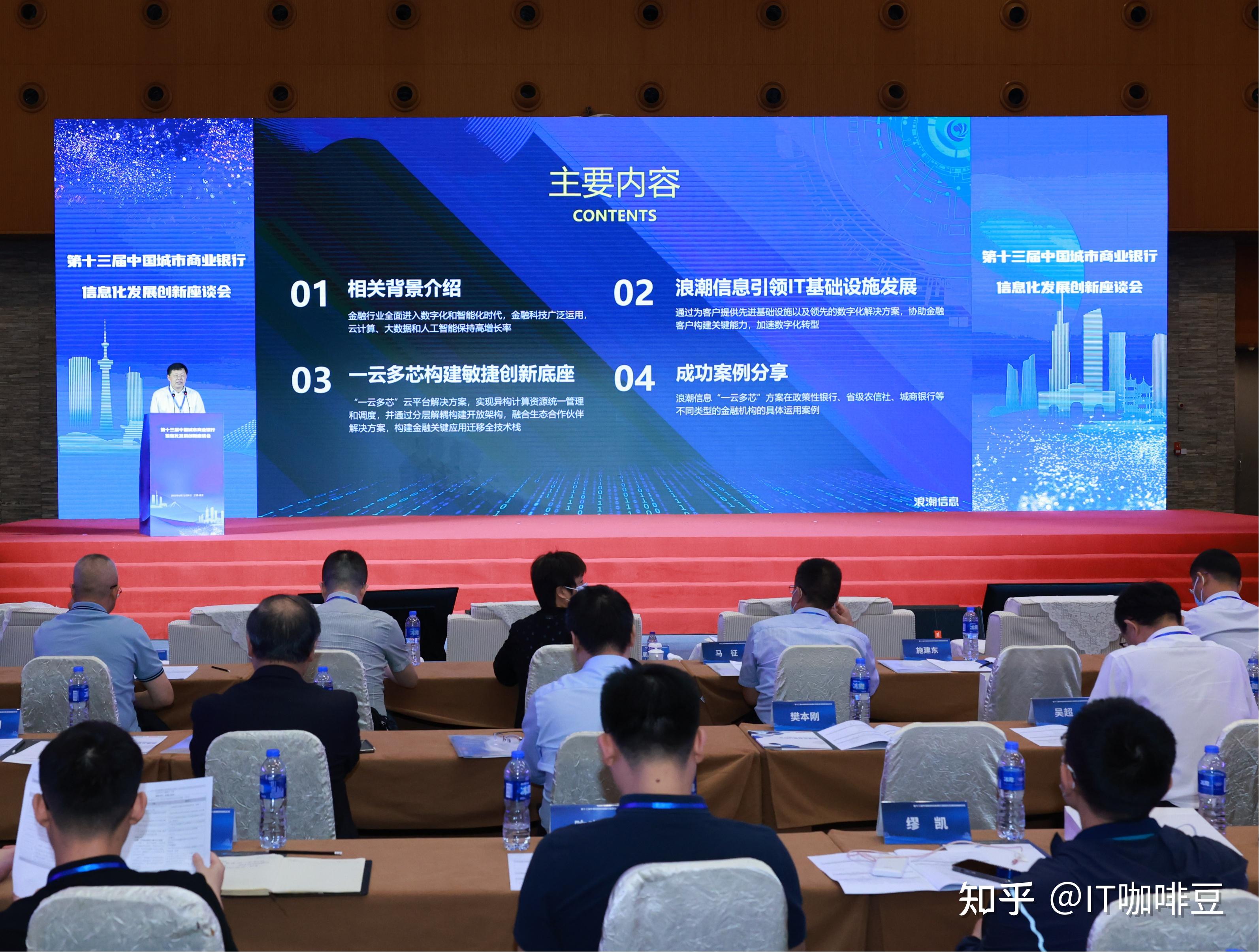 一云多芯、分层解耦,构建商业银行敏捷创新全技术栈 - 知乎