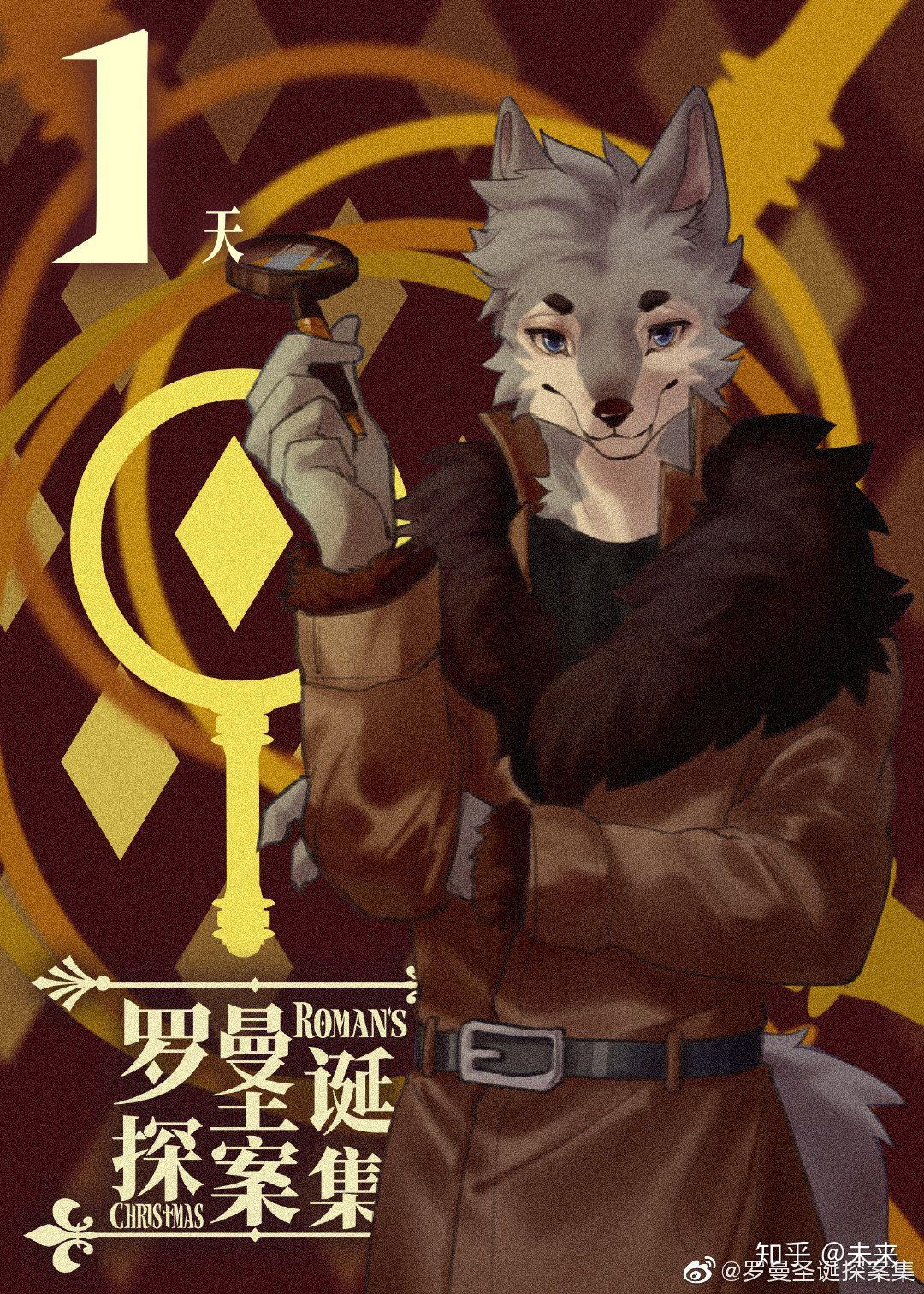 如何评价国产独立furry向文字推理游戏罗曼圣诞探案集