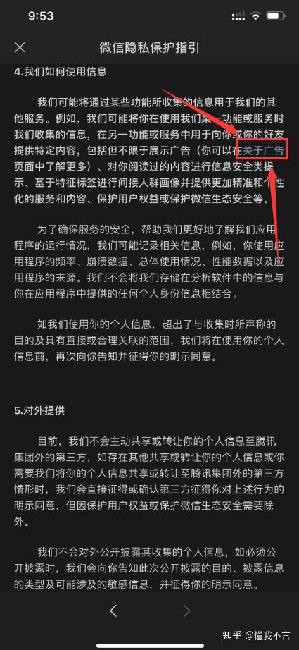 广告怎么关闭微信 v2-f943eae744d90152e9ec36f42707271a_r.jpg