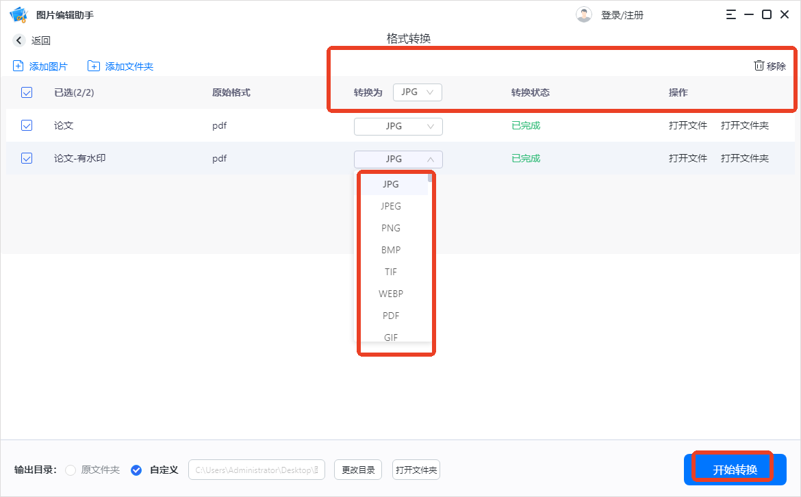 pdf转jpg必看,4个简单易学的方法快收好! - 知乎
