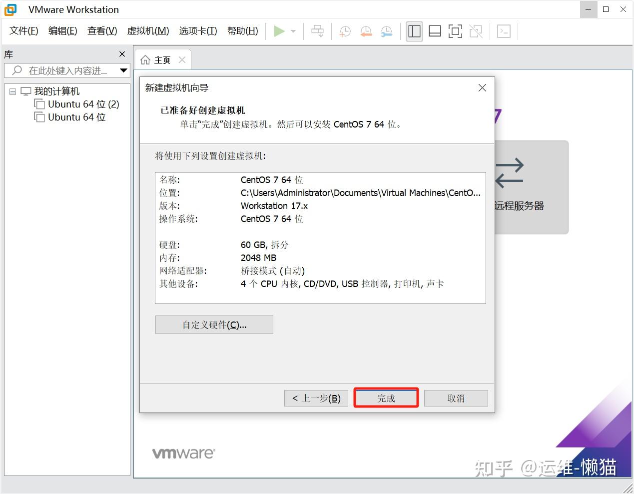 使用VMware安装centos7并配置静态IP地址及使用FinalShell远程连接入门教程 - 知乎