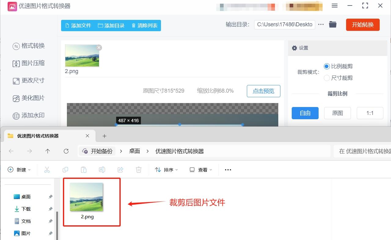 怎么快速裁剪图片?快来一起用用这五种裁剪图片方法! - 知乎