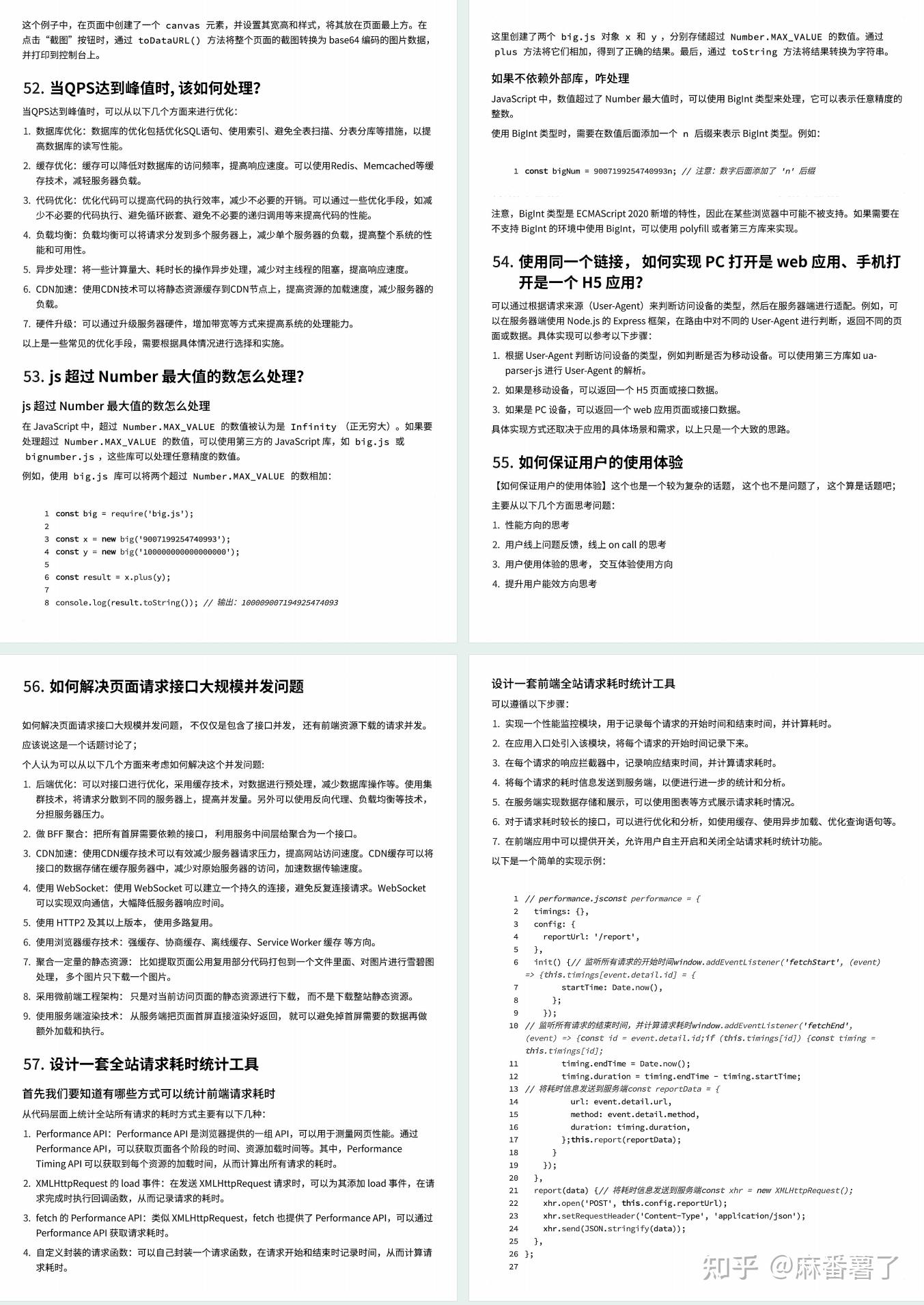 给大家普及一下腾讯前端岗需要达到的强度 - 知乎