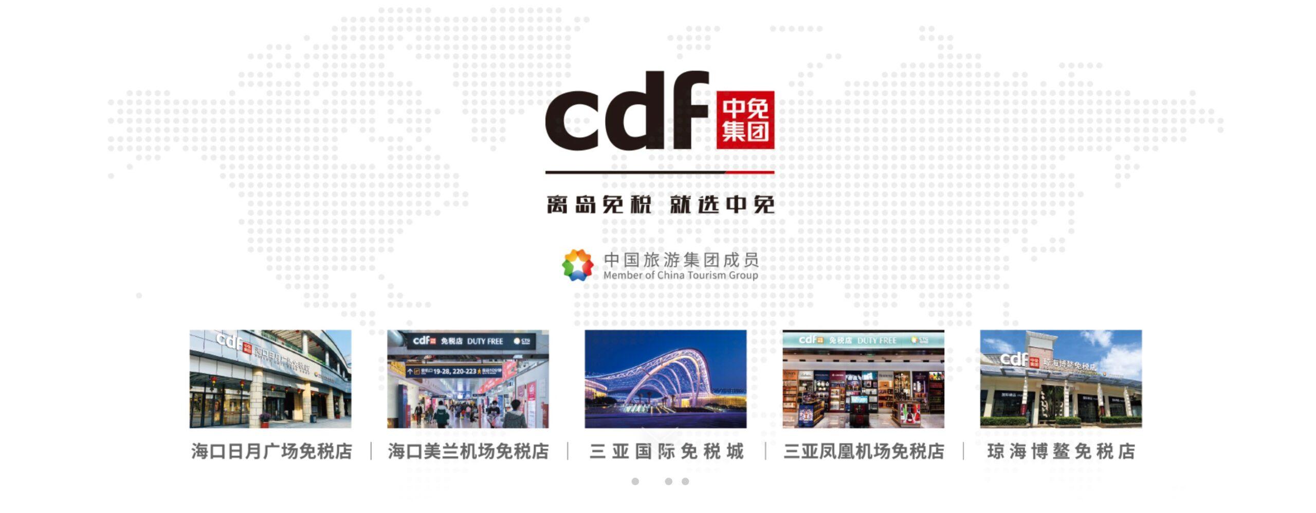 中国中免去年净利润近百亿元三亚国际免税城累计销售超千亿元