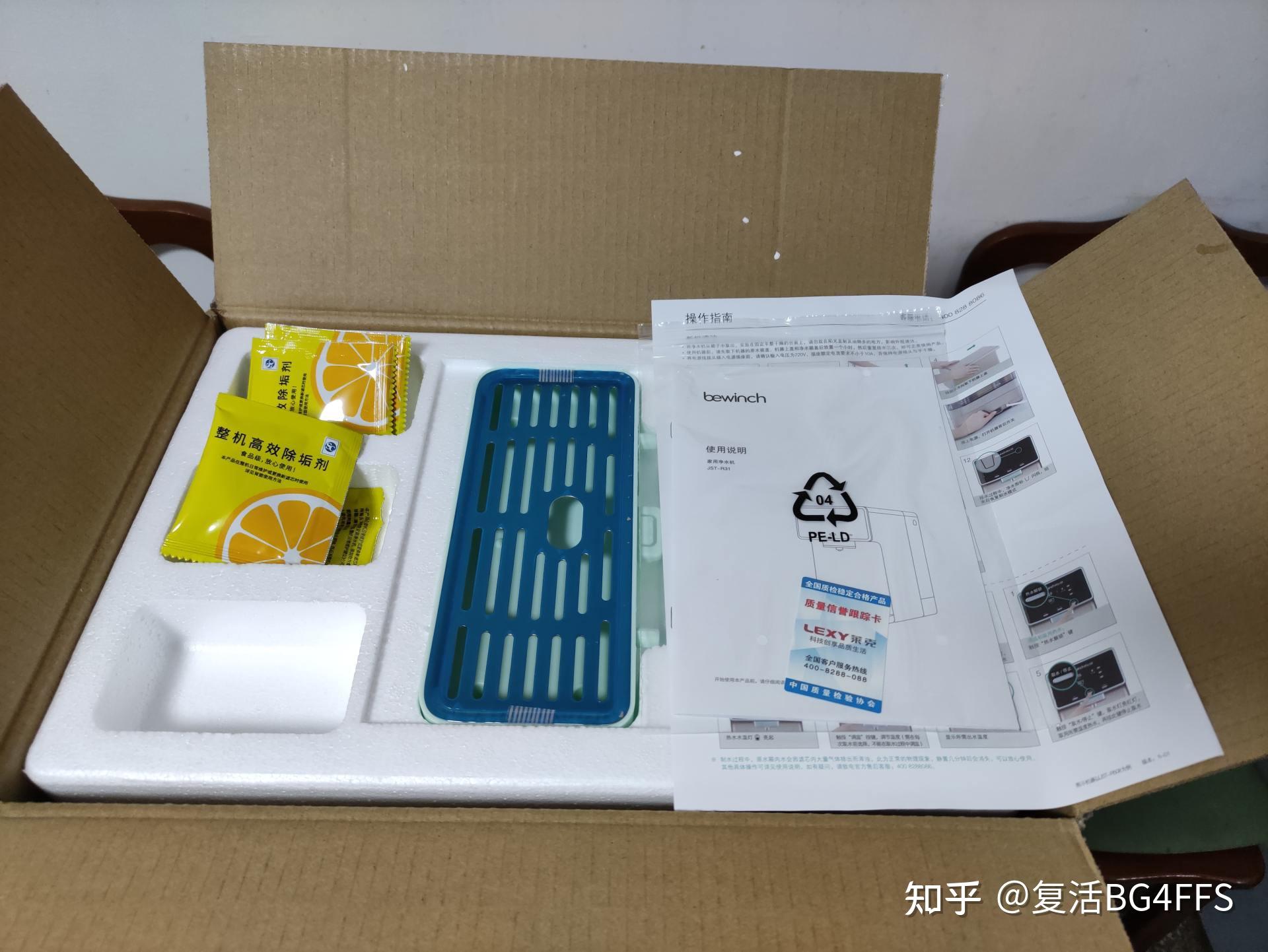 高品质生活好好喝水碧云泉净水器g3开箱体验