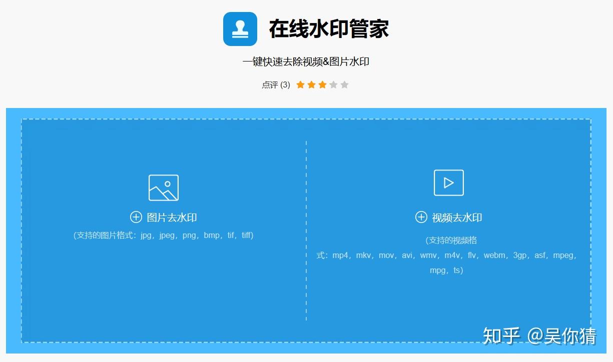 免费去水印软件 知乎