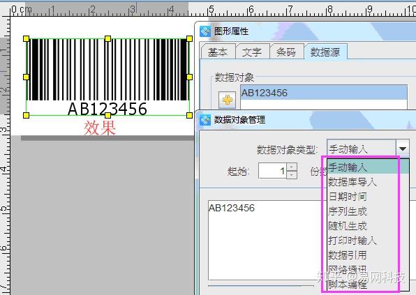一维条码之code93码的生成和打印