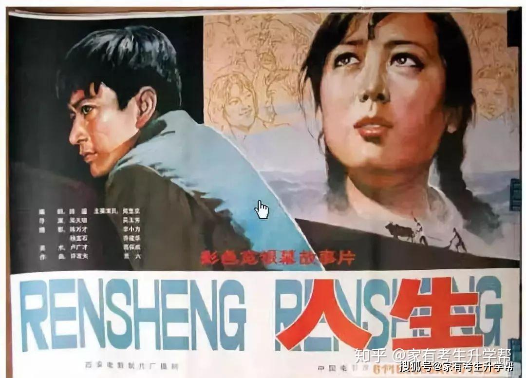 路遥在《人生》中告诉我们的人生哲理