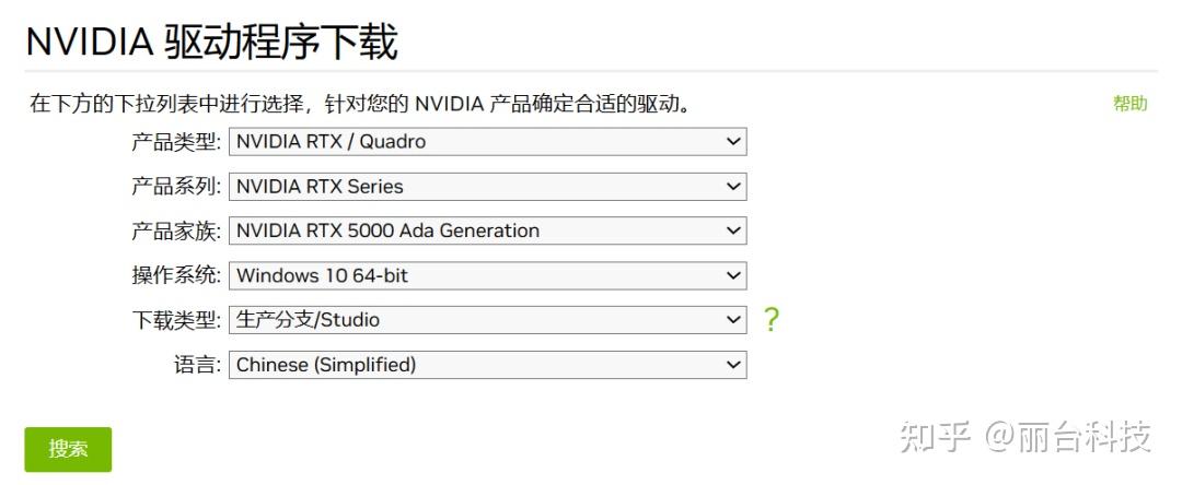 被问了 N 遍的 NVIDIA GPU 驱动下载 - 知乎