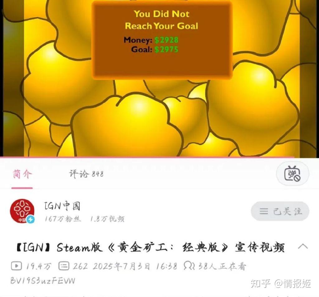 你爹都玩过的《黄金矿工》，在2025年整的烂活被中国玩家骂爆了？ - 知乎