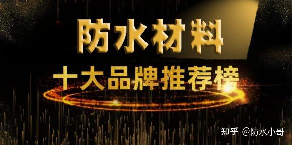 面對這樣巨大的建材防水市場如何購買高品質的防水材料品牌成為了問題