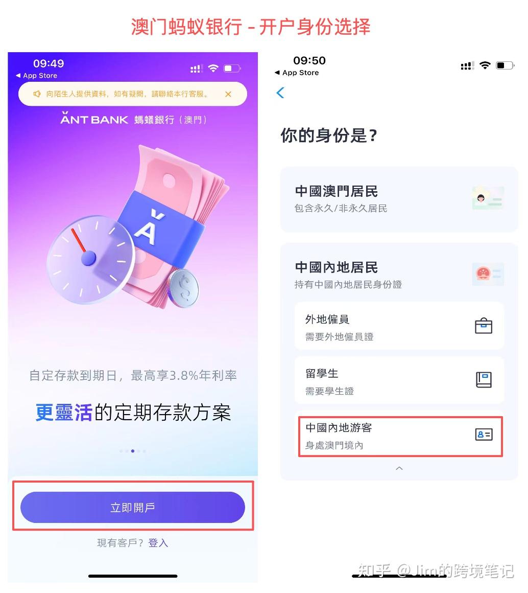 5分钟开通澳门蚂蚁银行- 知乎