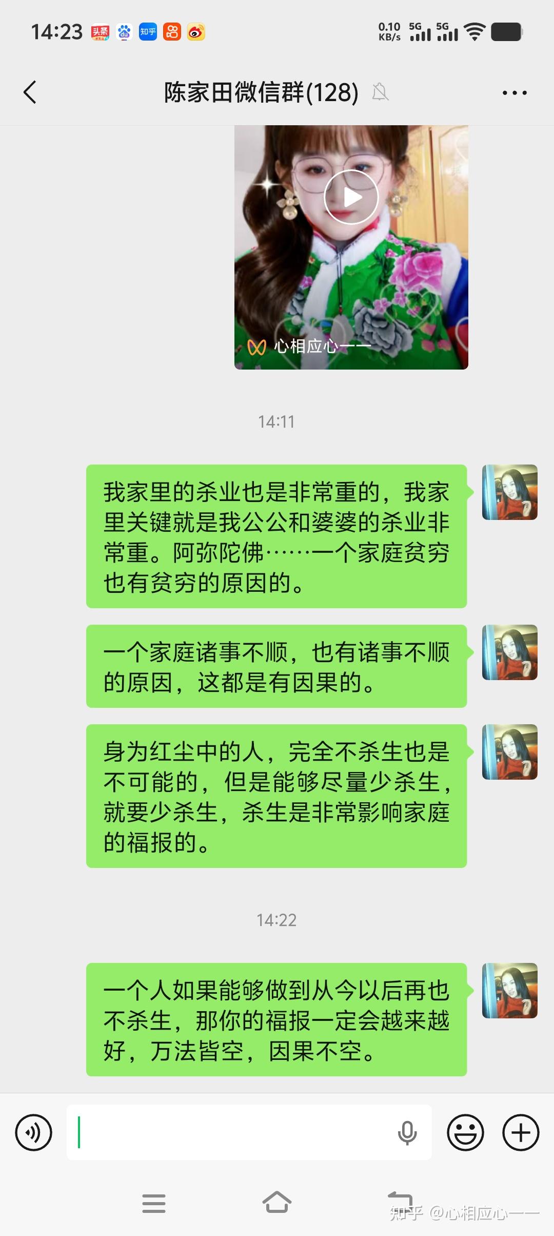 不要杀生,杀业越重的人,嗔念越重 - 知乎