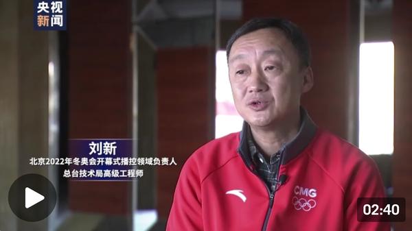 硬核联动 总公司全力支持冬奥会开幕式