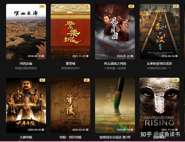 纪录片在哪看?记住这5个平台就够了!(建议收藏) - 知乎