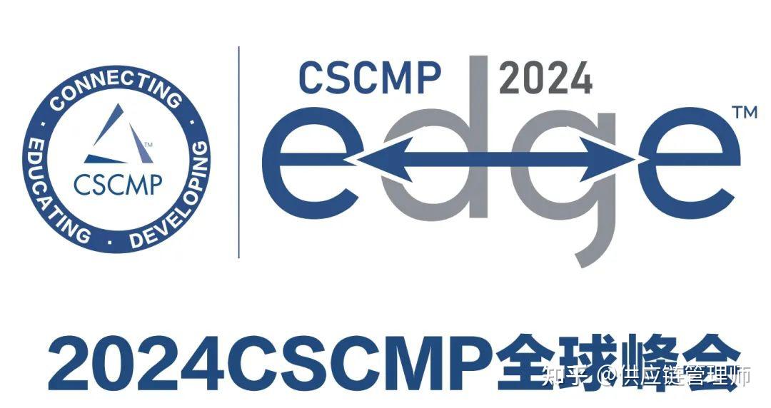 会议预告:2024cscmp全球峰会 - 知乎