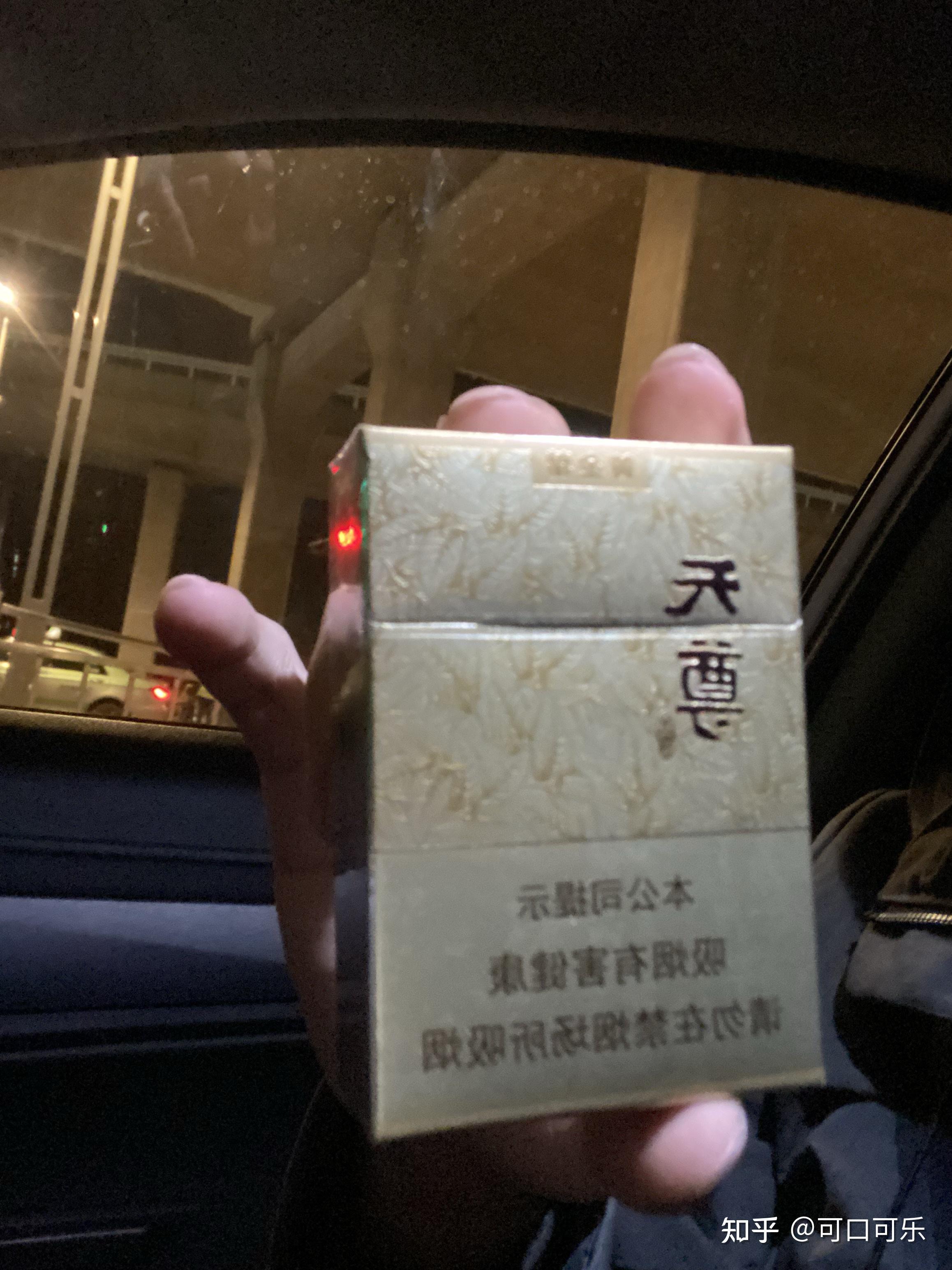 黄金叶天尊多少钱一盒十六支装